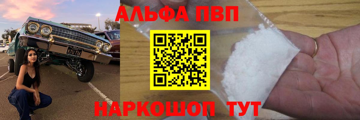 A-PVP кристаллы Кизляр
