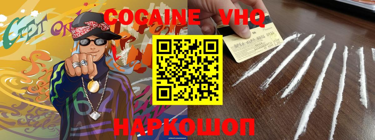 Кокаин 98% Кизляр