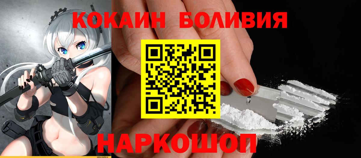 КОКАИН  Вход с VPN  Cocaine Перу  Кизляр  Cocaine 99% 