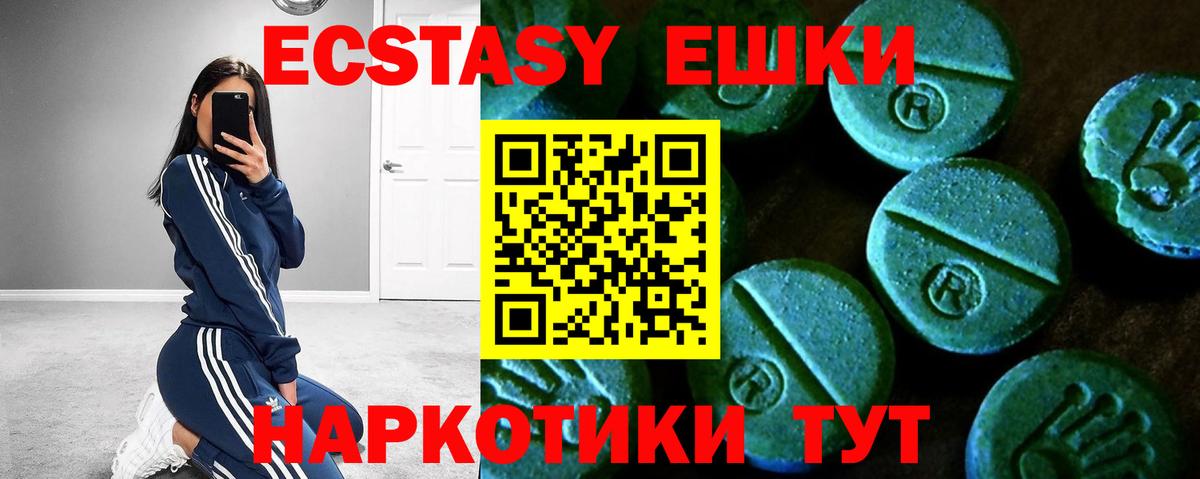 Ecstasy  наркотики  Кизляр  Вход с VPN  ЭКСТАЗИ TESLA  Экстази Punisher 