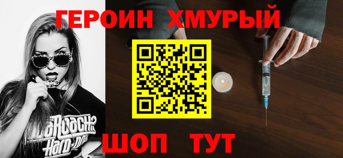 Кизляр  Героин  Вход с VPN  ГЕРОИН белый 