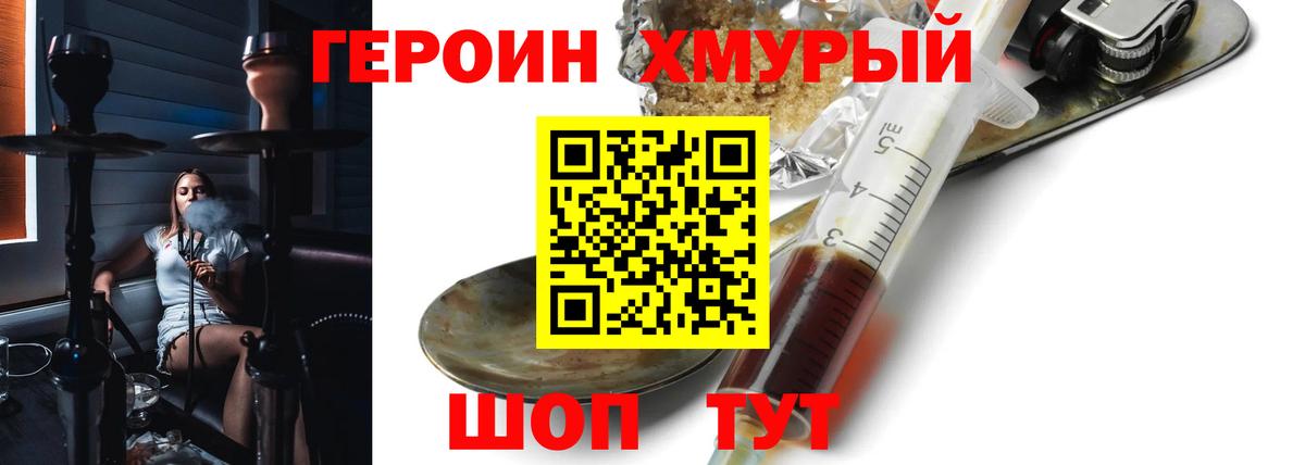 Героин герыч Кизляр