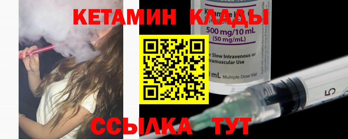 КЕТАМИН ketamine  МЕГА   Вход с VPN  Кизляр  КЕТАМИН ketamine 