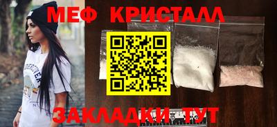 мефедрон Конаково