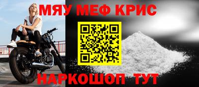 мефедрон Конаково