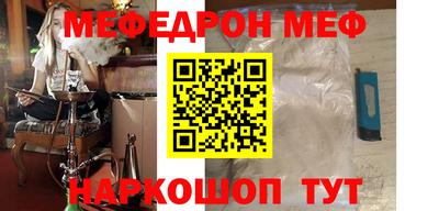 мефедрон Конаково