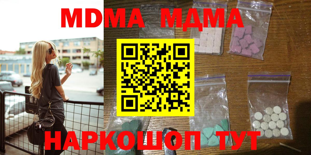 Кизляр  МДМА Molly  МДМА  Вход с VPN  МДМА Molly 