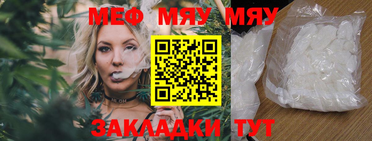 Мефедрон  Кизляр
