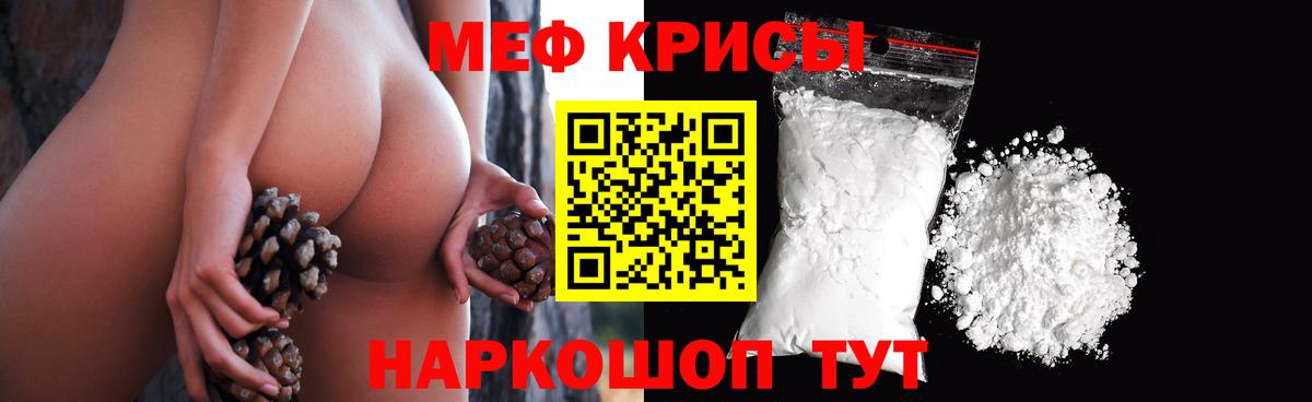 МЕФ 4 MMC  Мефедрон  МЯУ-МЯУ  Кизляр  Вход с VPN 