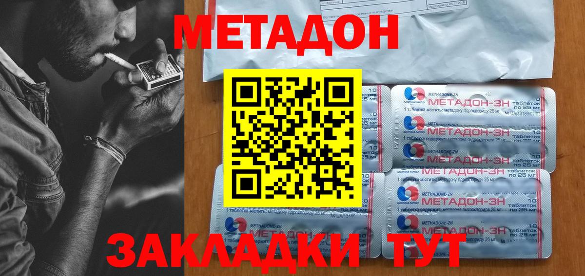 МЕТАДОН мёд  Метадон VHQ  Кизляр  Вход с VPN 