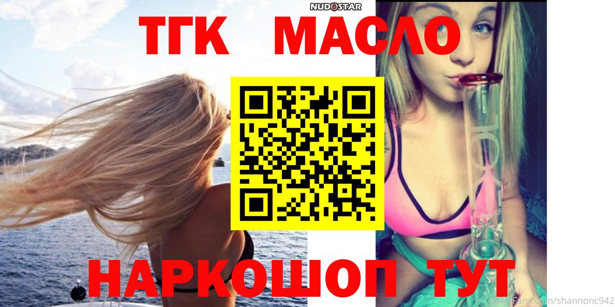 ТГК вейп с тгк Кизляр