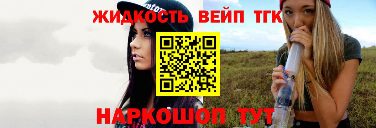 где найти   Вход с VPN  Кизляр  Дистиллят ТГК вейп с тгк 